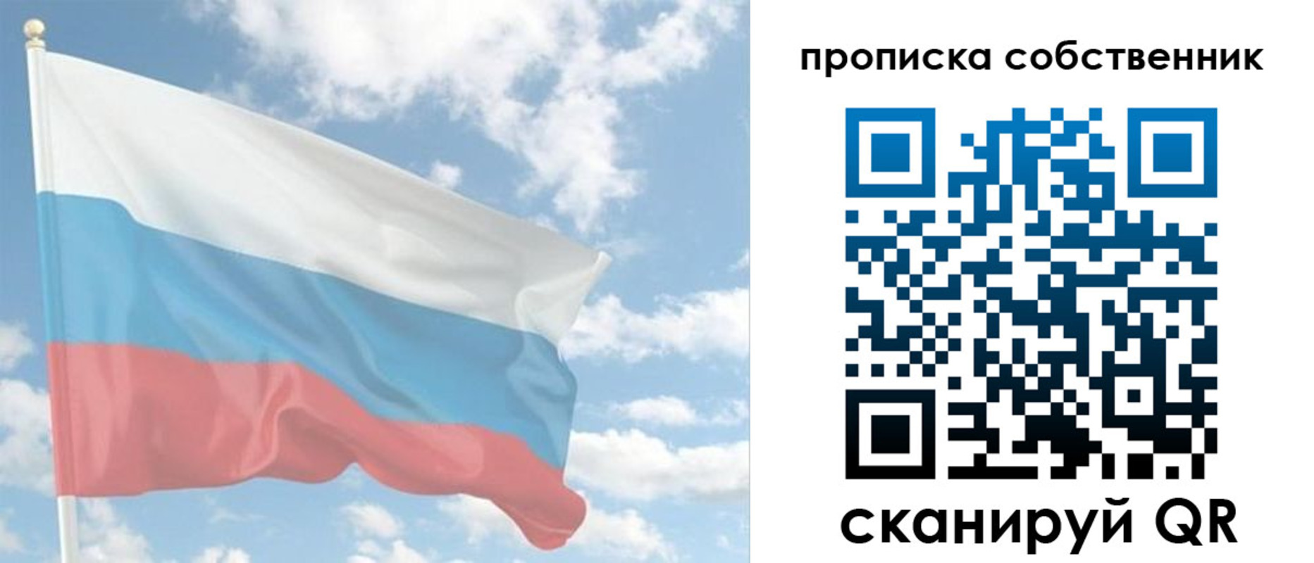 временная регистрация в Агрызе