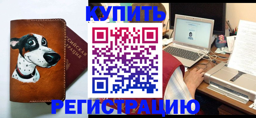 прописка для работы в Агрызе