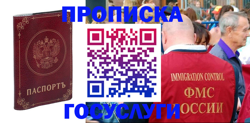 временная регистрация в квартире в Агрызе
