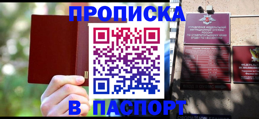 временная регистрация надежно в Агрызе