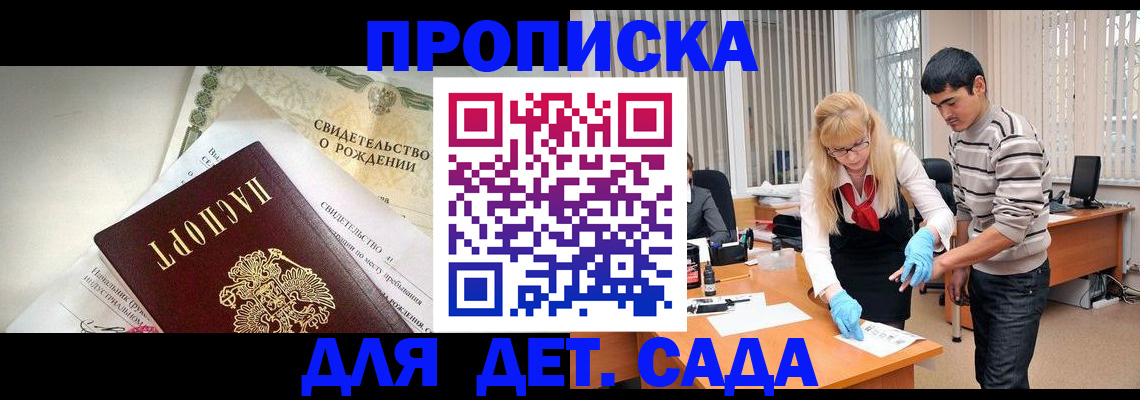 купить прописку в Агрызе