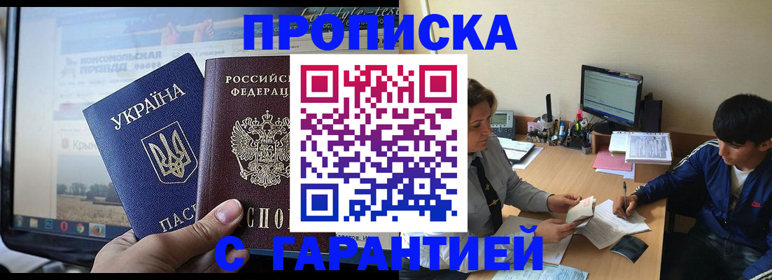 временная регистрация 2025 в Агрызе