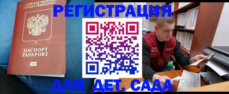 прописка в Агрызе